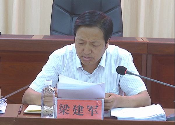 梁縣.png 梁縣.png